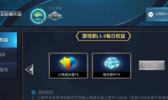 《心悦俱乐部》切换账号方法介绍