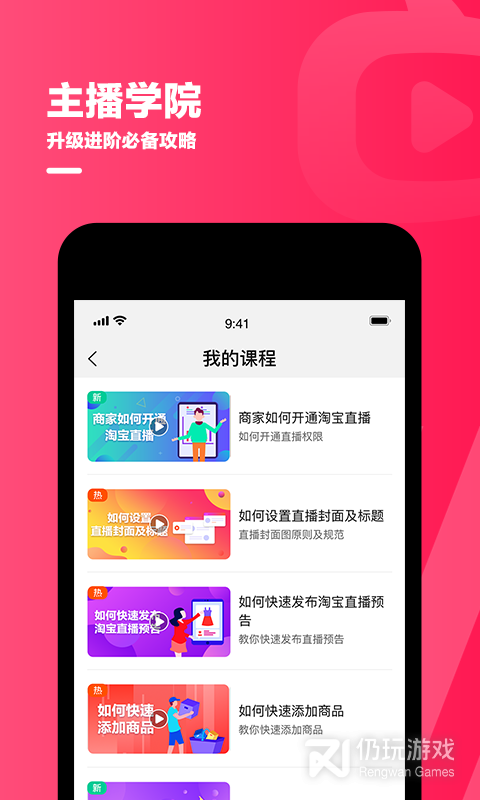 淘宝主播福利版