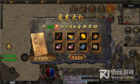 与怒火主宰类似的手游合集