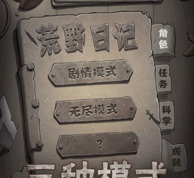 荒野求生题材手游排行榜