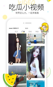 和吃瓜小视频同款的手机软件合集