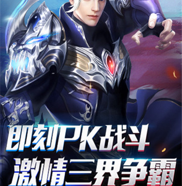 逆苍穹手游合集