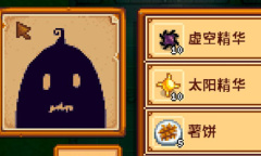 《星露谷物语》科罗布斯图鉴一览