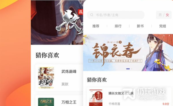 和乐文屋一样的手机软件合集