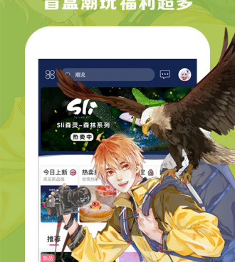 和微博动漫差不多的手机软件合集