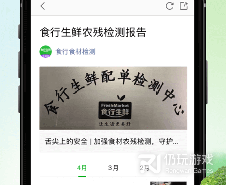 购买生鲜产品手机软件合集