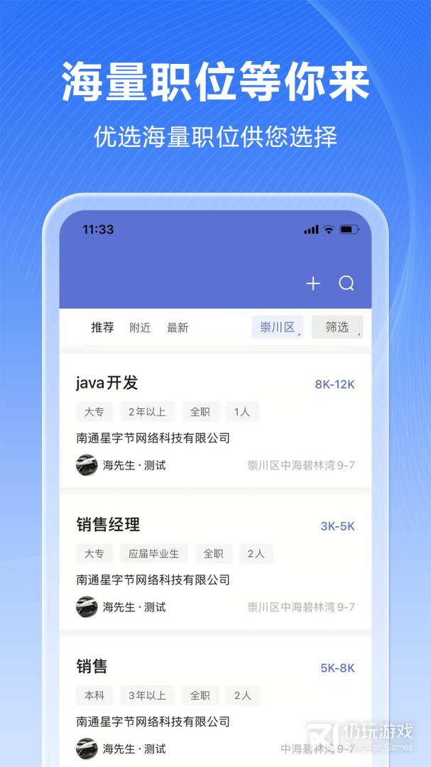 人海泊乐最新版