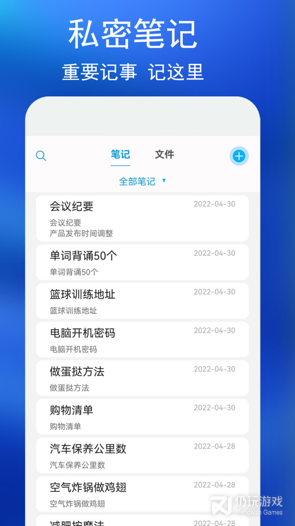 私密相册