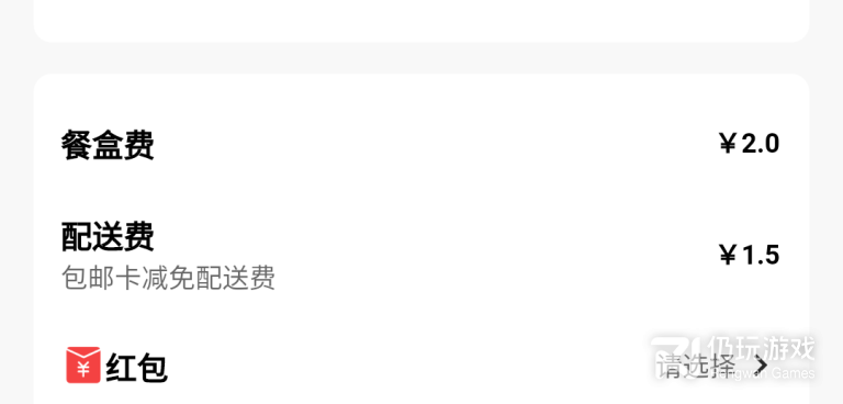 高人气实用的外卖配送手机软件合集