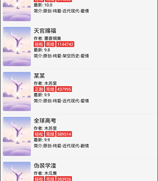和开源阅读一样的手机软件合集