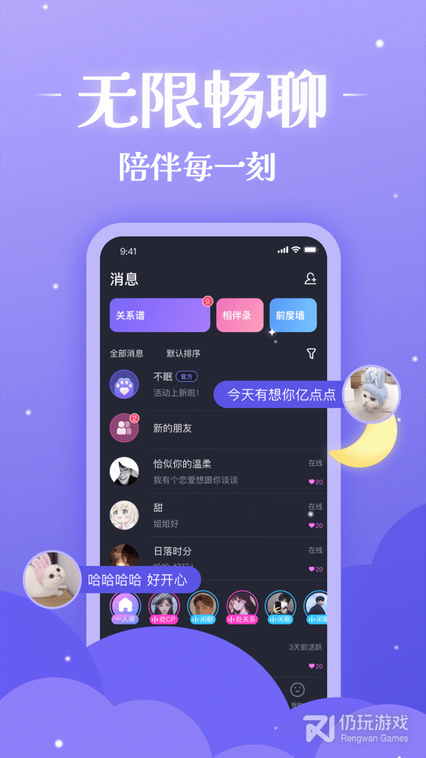 不眠
