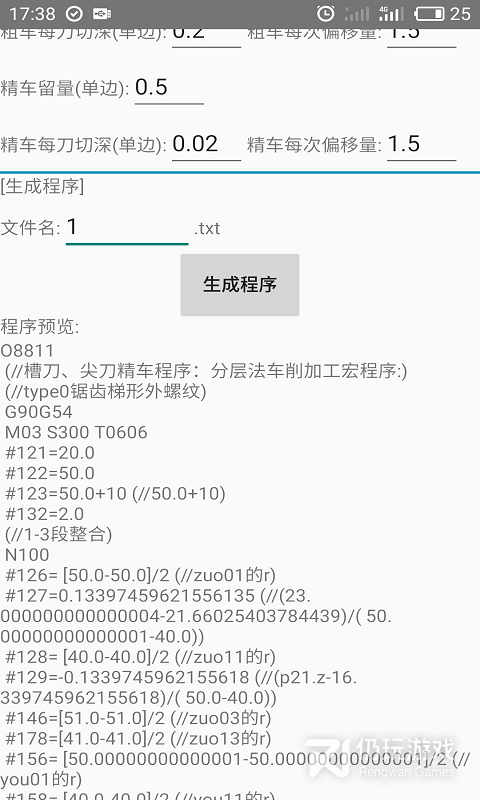 螺纹cam最新版