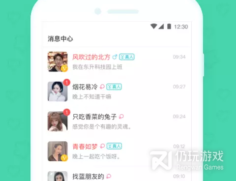 找对象的社交手机软件合集