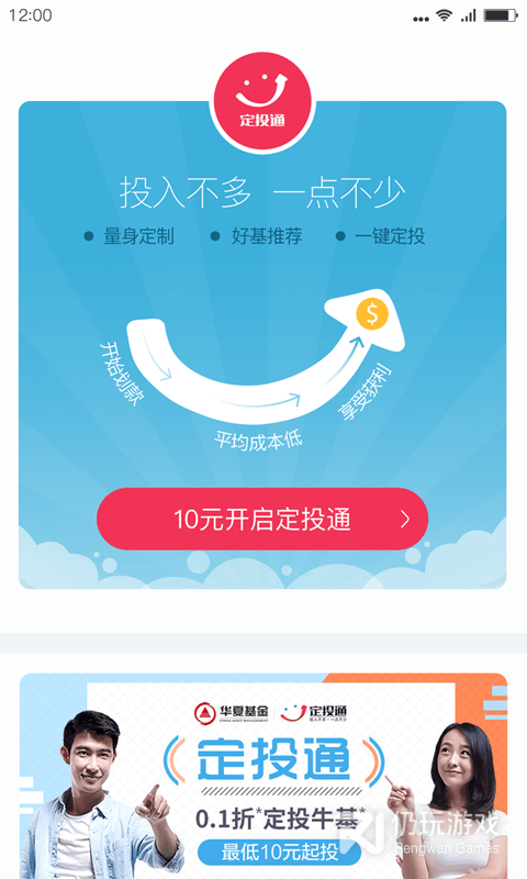 学基金理财手机软件合集