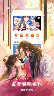 茄子漫画国际版