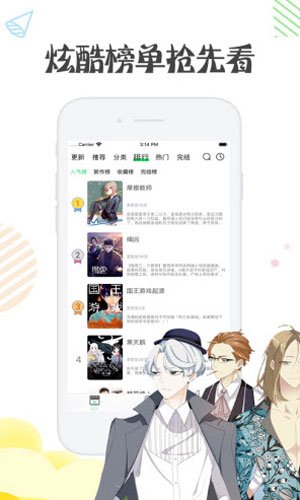 军人的诱惑漫画