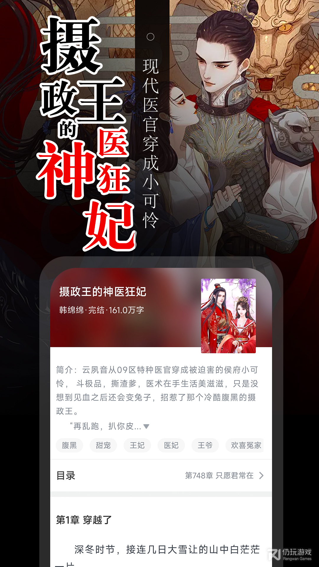 番薯免费小说无弹窗版
