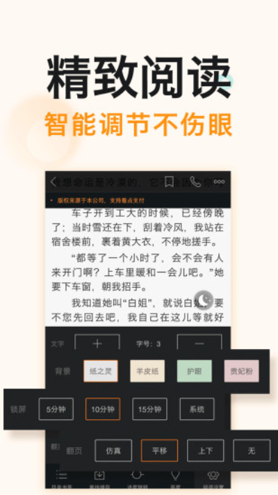 午夜激情小说