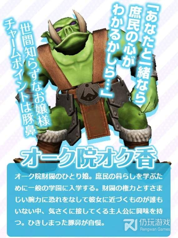 orc massage汉化版