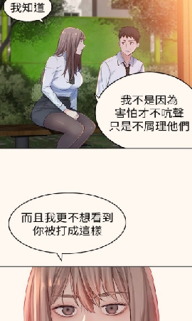 我们的特殊关系漫画羞羞版