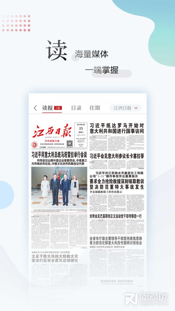江西新闻最新版