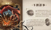哈利波特魔法觉醒驺吾魔咒卡效果