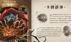 哈利波特魔法觉醒驺吾魔咒卡效果