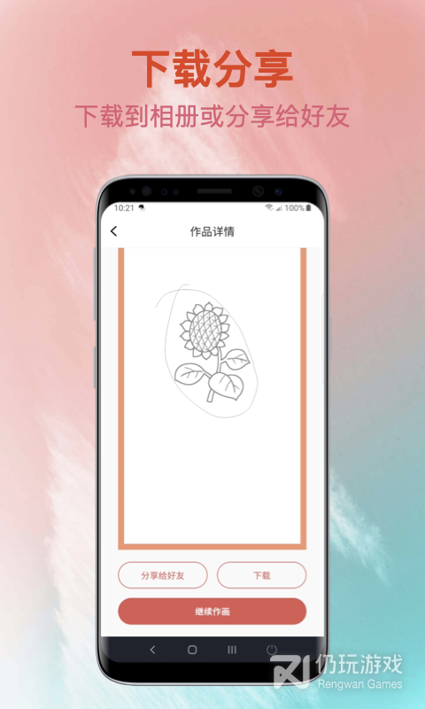 画画入门临摹最新版