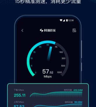 查看蹭网的手机软件合集