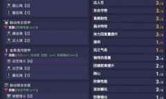 怪物猎人崛起万金油物理长枪配装介绍