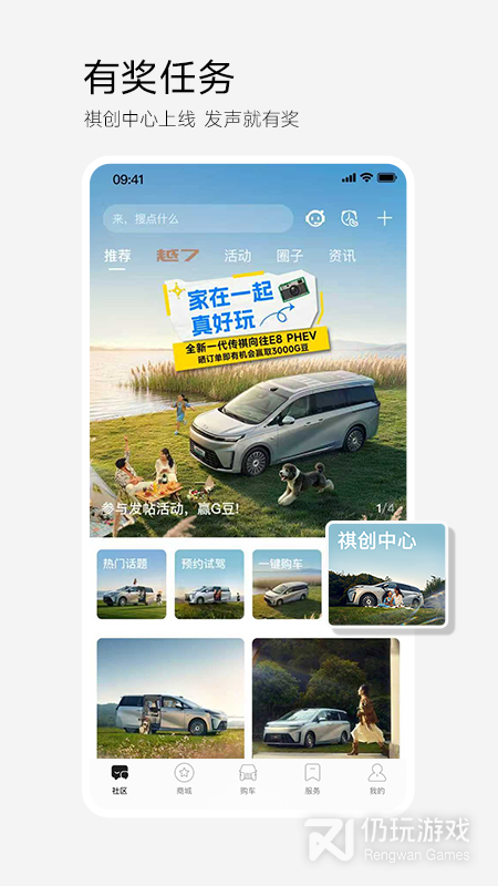 广汽传祺