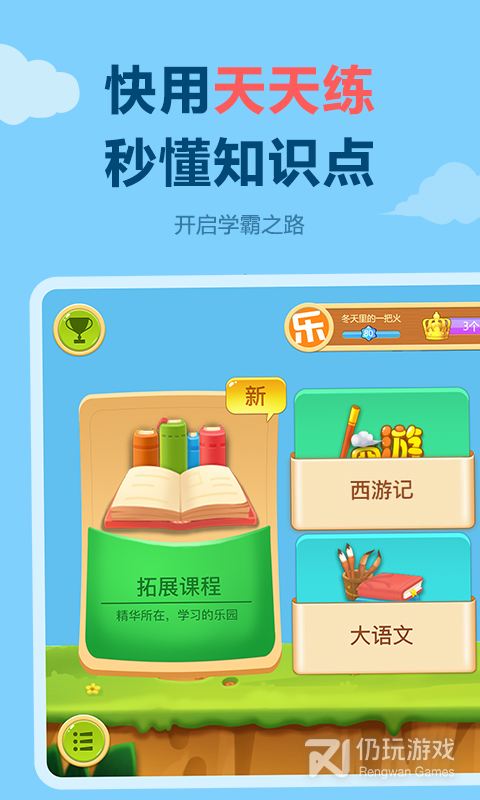初中刷题手机软件合集
