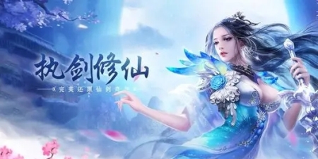 唯美仙侠