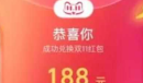 2023淘宝幻想岛总动员双11红包什么时候兑换详情