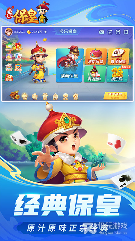 多乐保皇