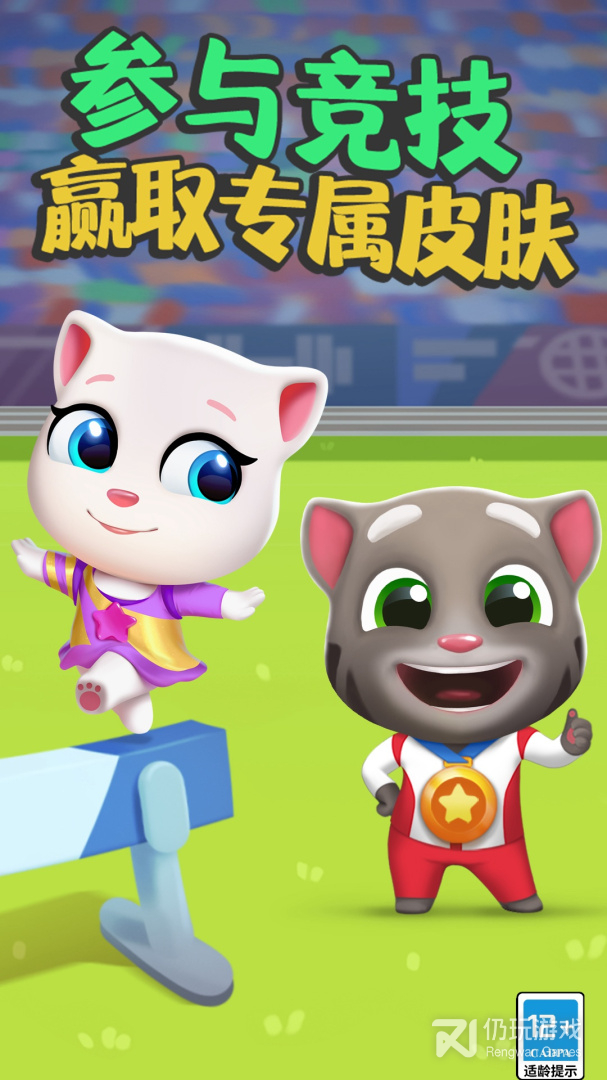 汤姆猫英雄跑酷手游合集