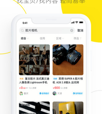 比较良心的闲置换钱手机软件合集