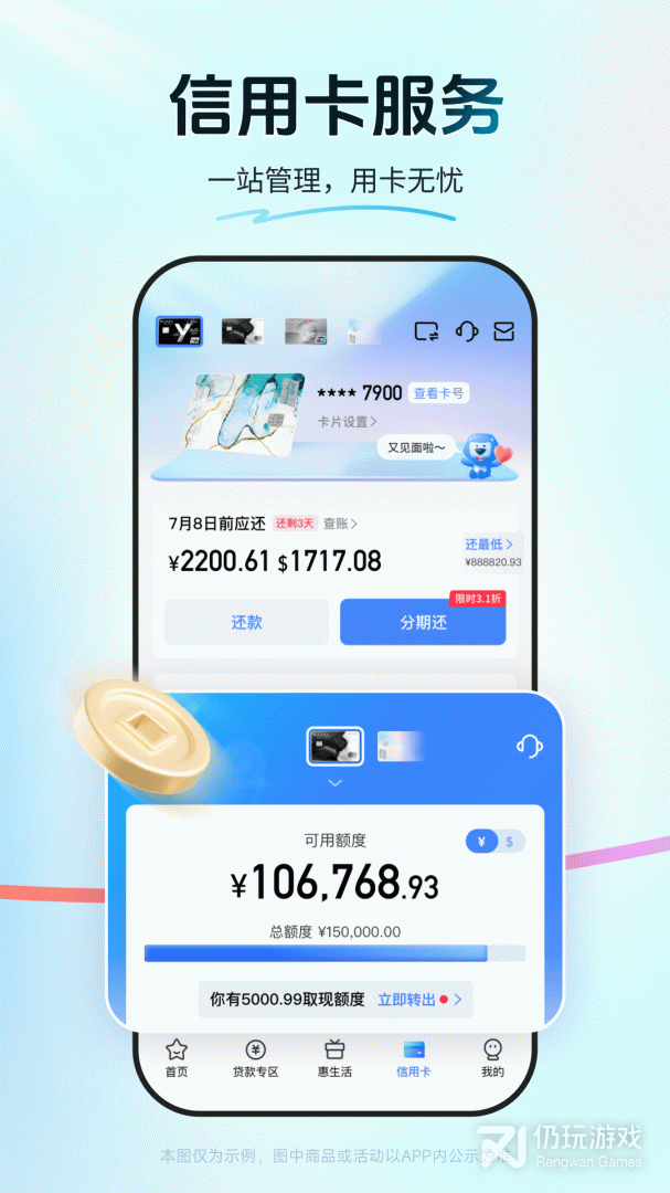 买单吧