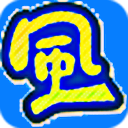 风之漫画无修版