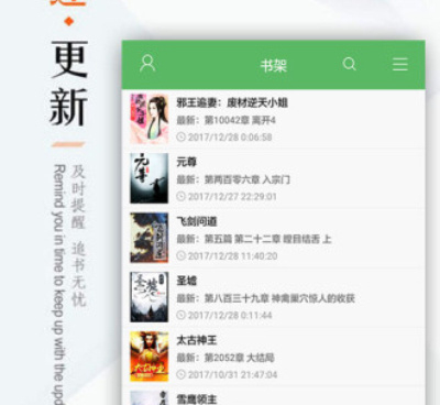 笔下文学历史版本手机软件合集