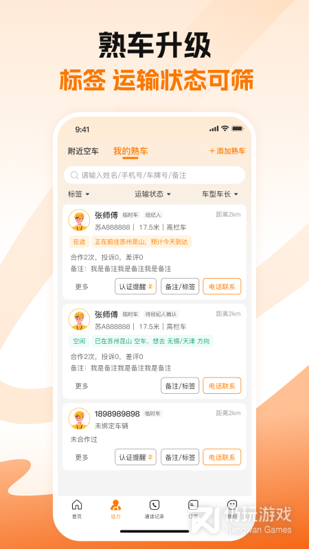 蜂羽货主