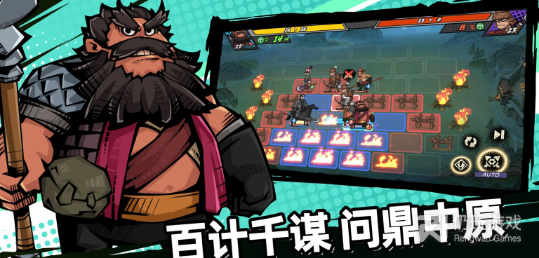 近期好玩的战术谋略手游合集