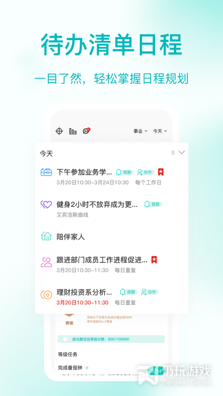 珍时最新版