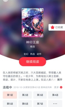 哪里看漫画是免费的手机软件合集