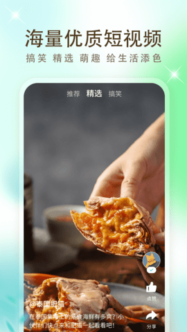 鲜万小短剧极速版