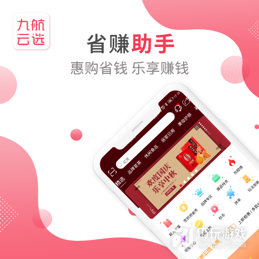 九航云选最新版