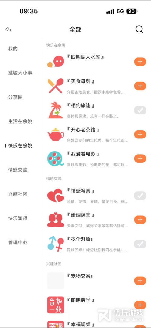 明生活
