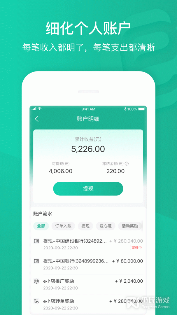 e护通医护端