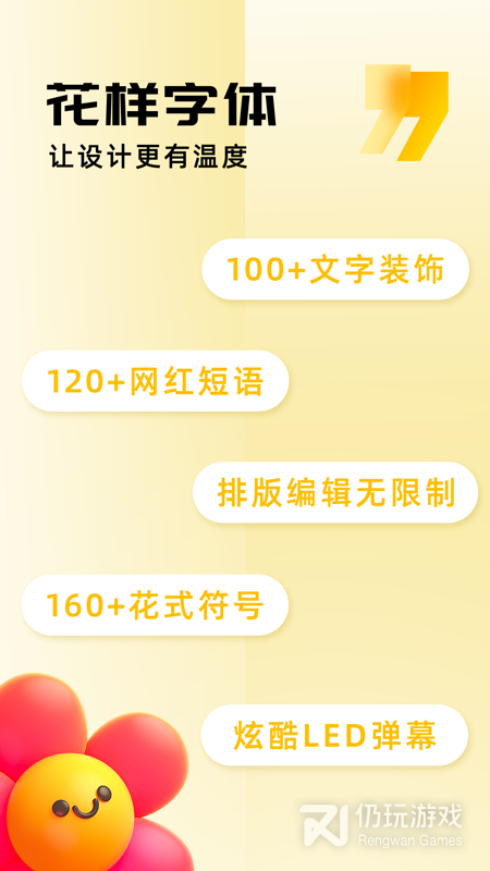 字体美化助手