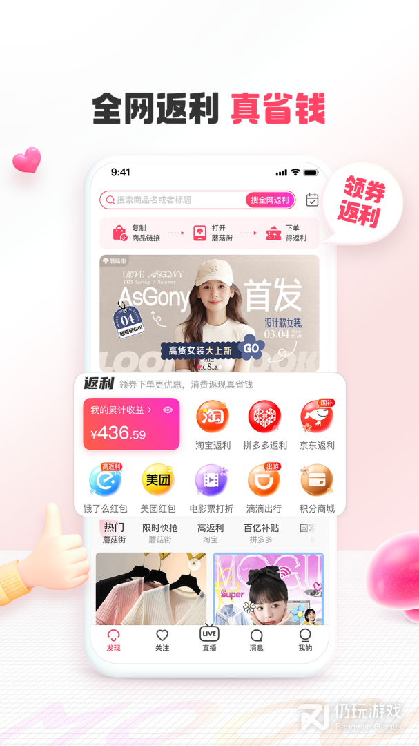 蘑菇街